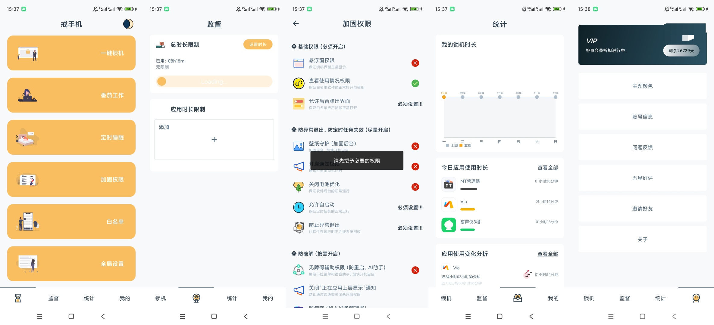 原创解锁戒手机解锁会员应用时长限制专注锁机第10张插图