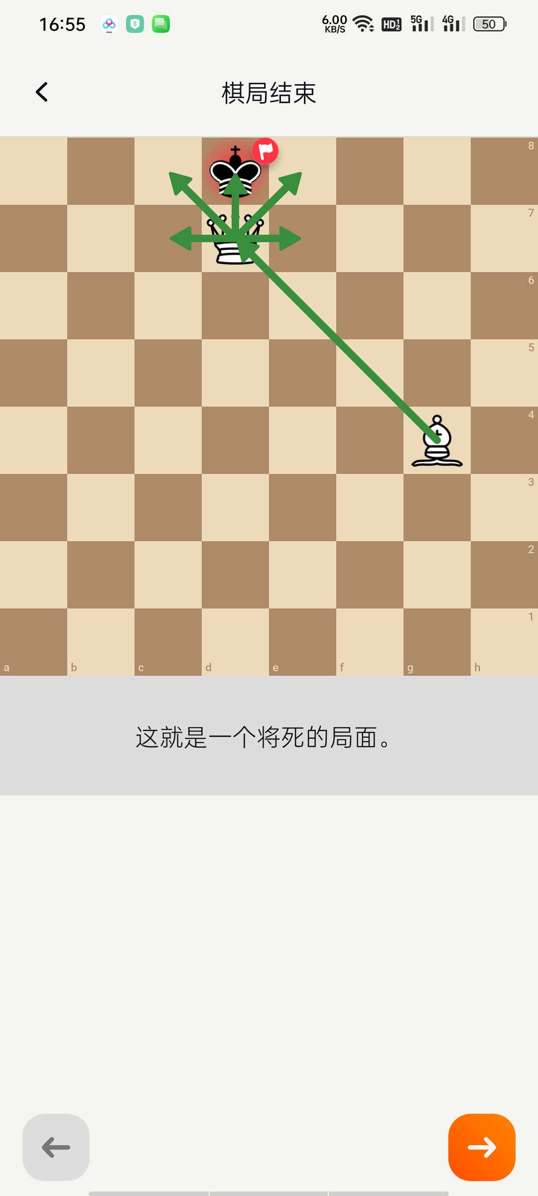 LotusChess国际象棋-高级版十万战术题+课程第9张插图 LotusChess国际象棋-高级版十万战术题+课程第9张插图