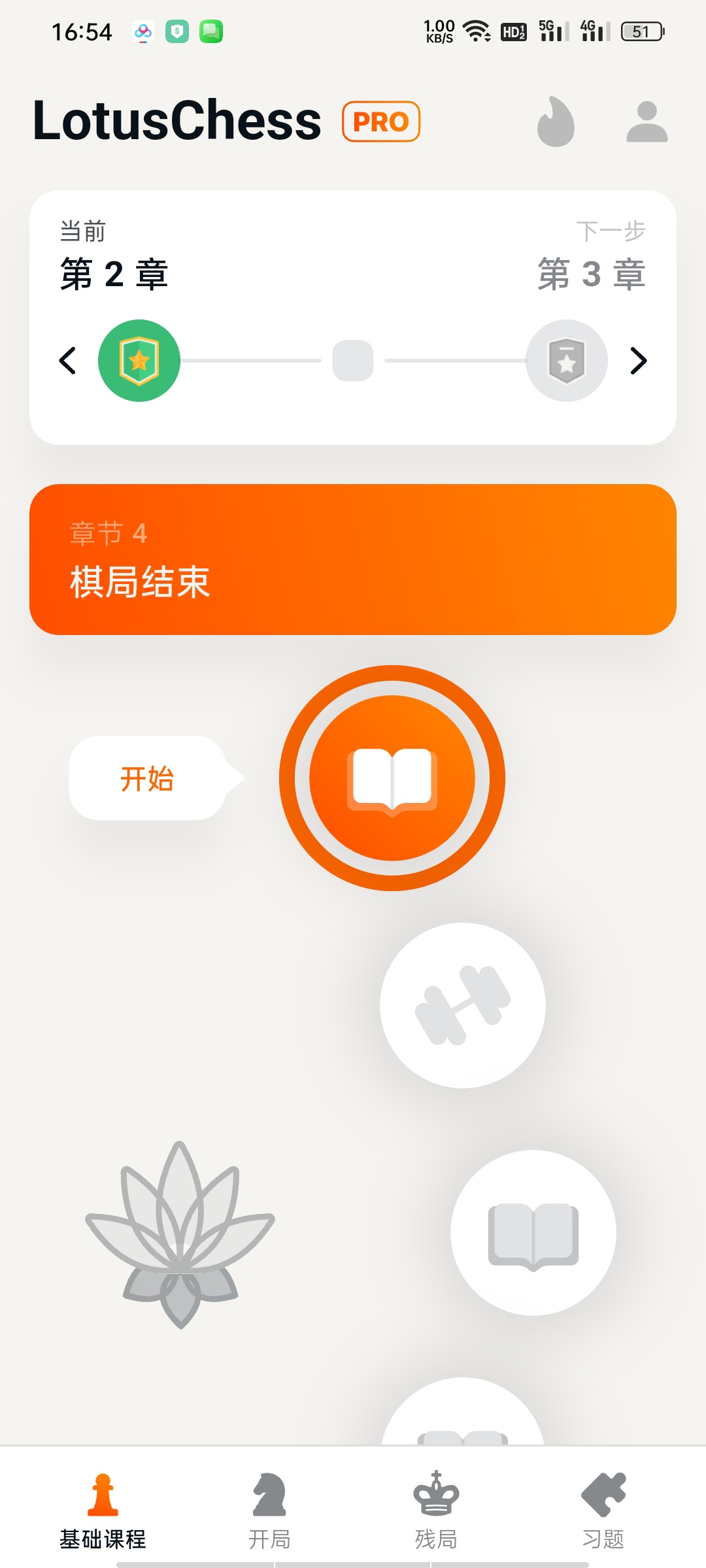 LotusChess国际象棋-高级版十万战术题+课程第8张插图 LotusChess国际象棋-高级版十万战术题+课程第8张插图