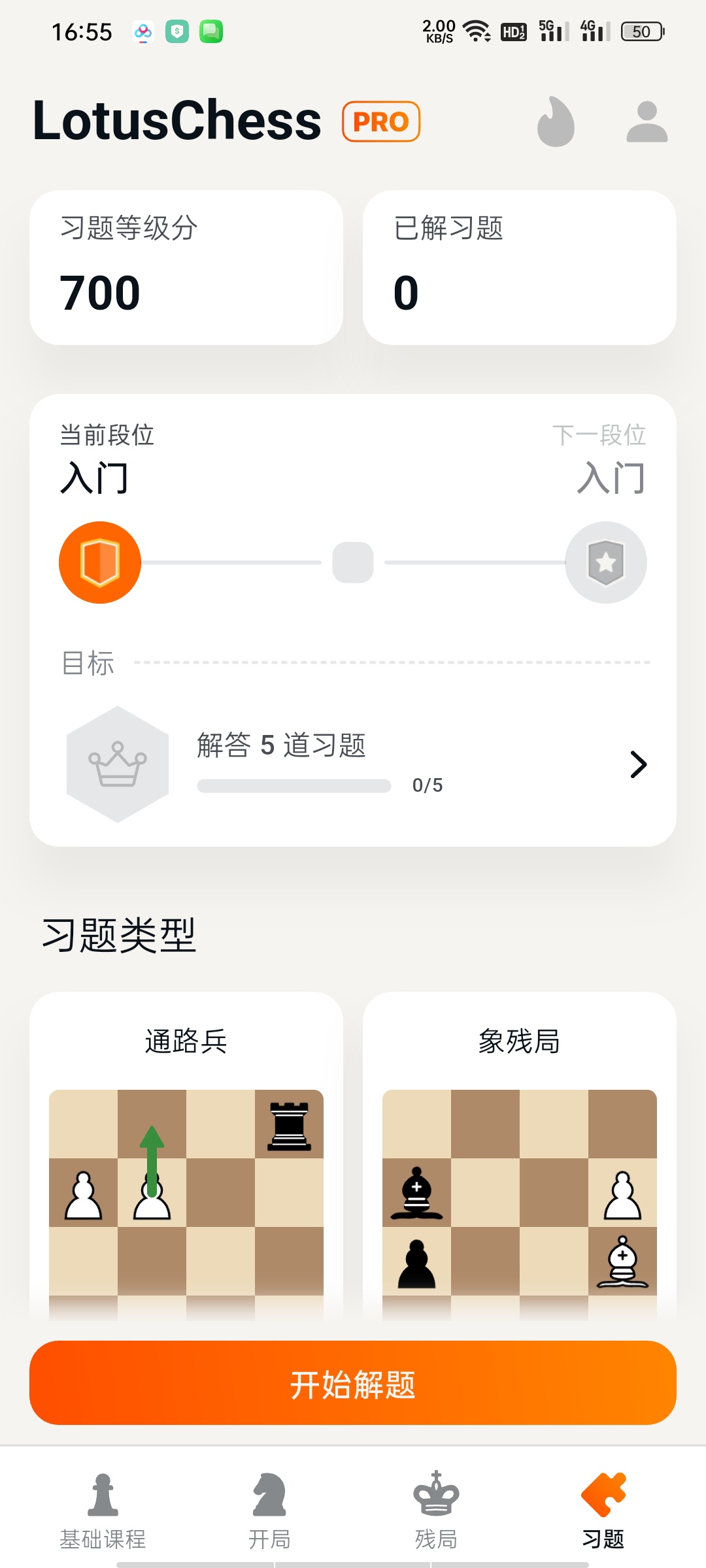 LotusChess国际象棋-高级版十万战术题+课程第11张插图 LotusChess国际象棋-高级版十万战术题+课程第11张插图