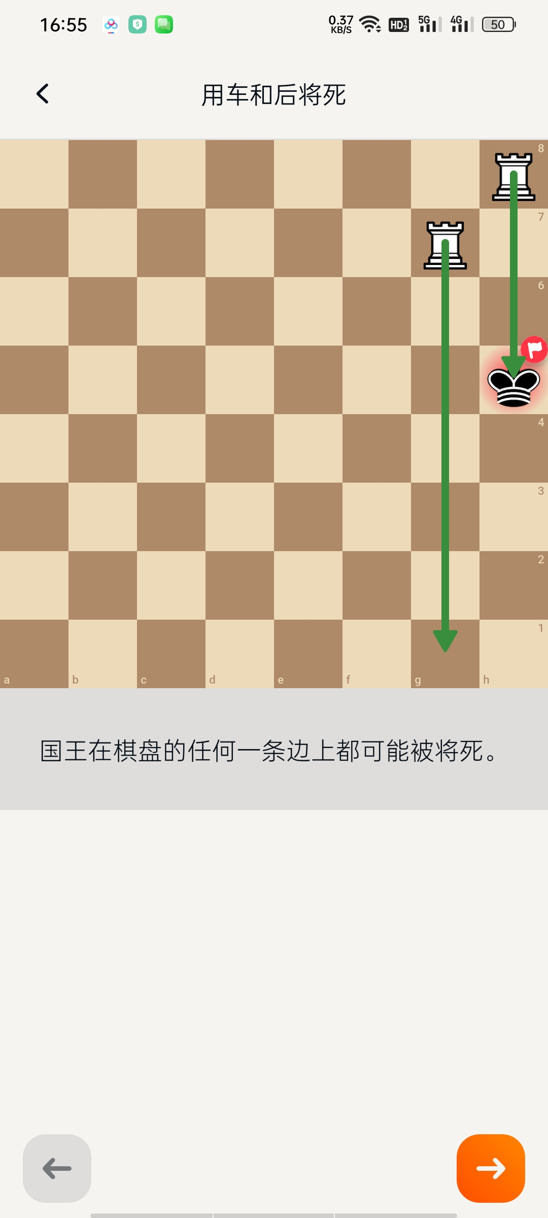 LotusChess国际象棋-高级版十万战术题+课程第10张插图 LotusChess国际象棋-高级版十万战术题+课程第10张插图