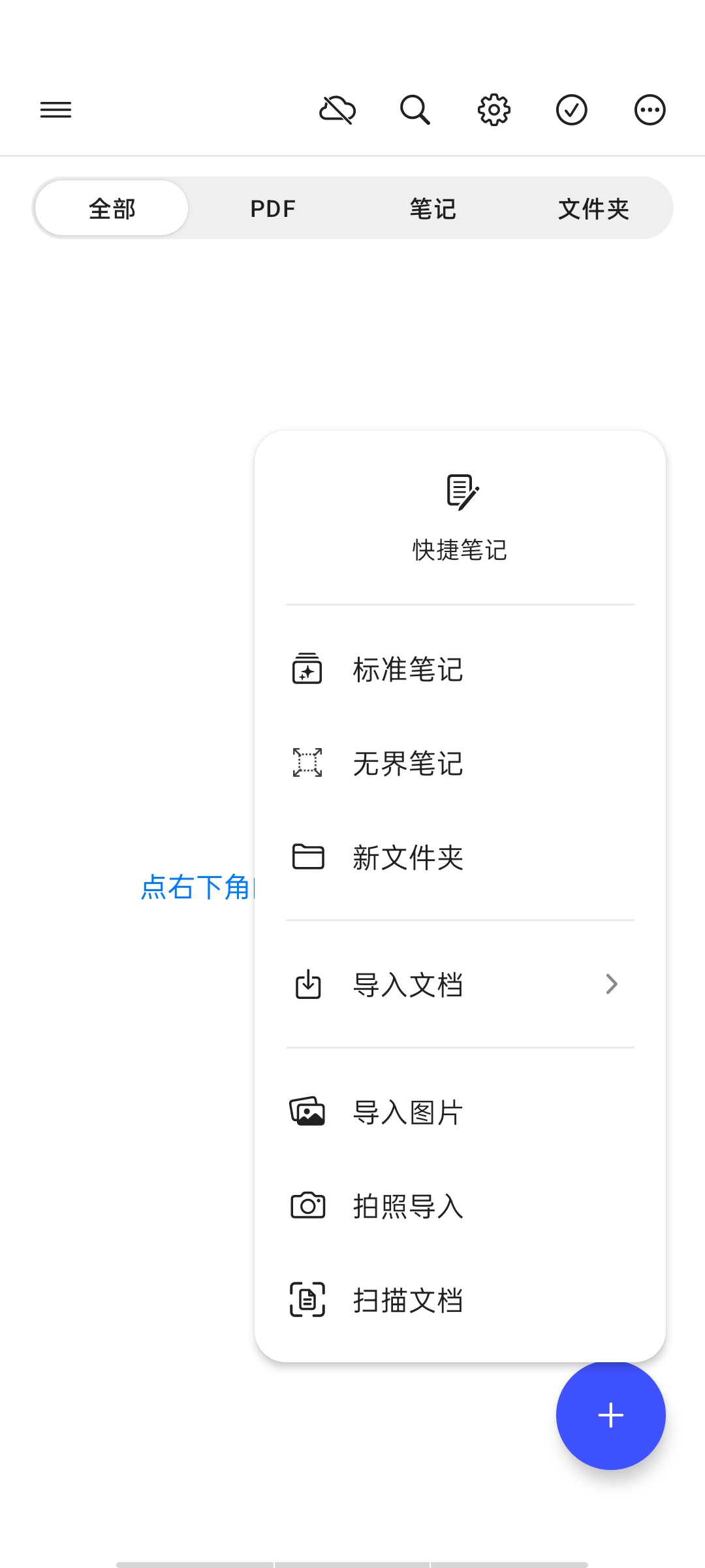 Notein一笔记-高级版手写笔记天花板,图片+文档第10张插图 Notein一笔记-高级版手写笔记天花板,图片+文档第10张插图