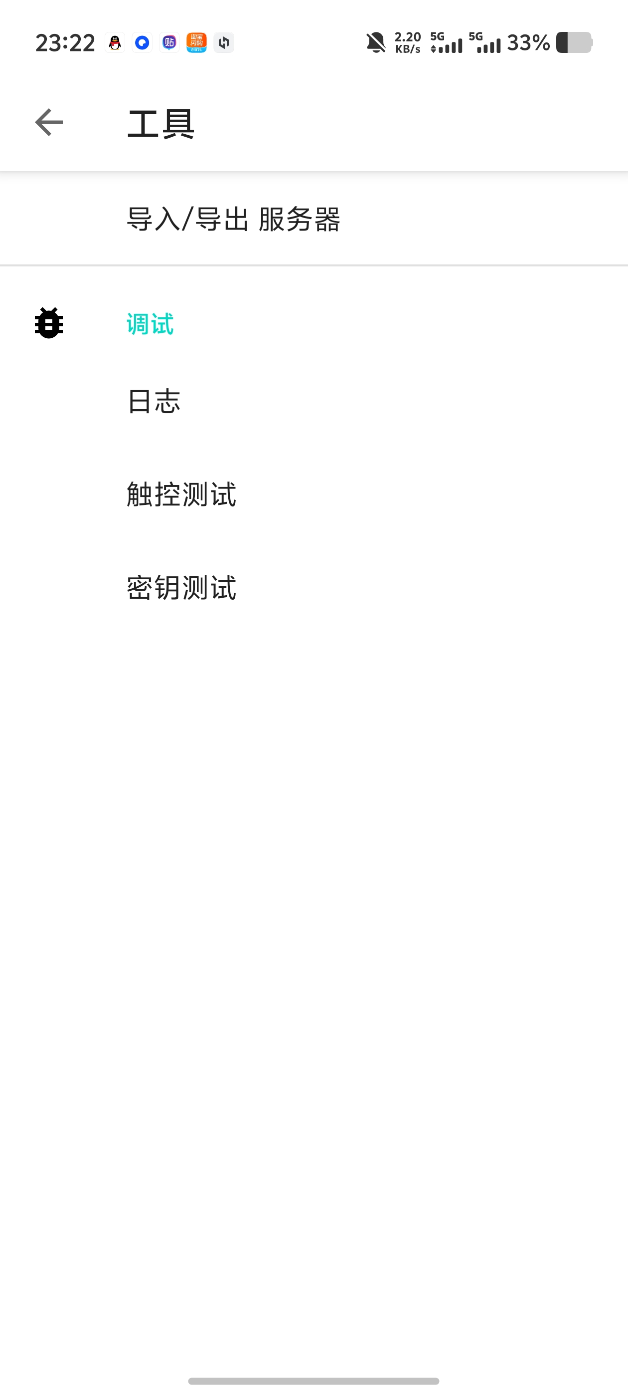AVNCVNC远程桌面！远程控制电脑自带调试箱第5张插图