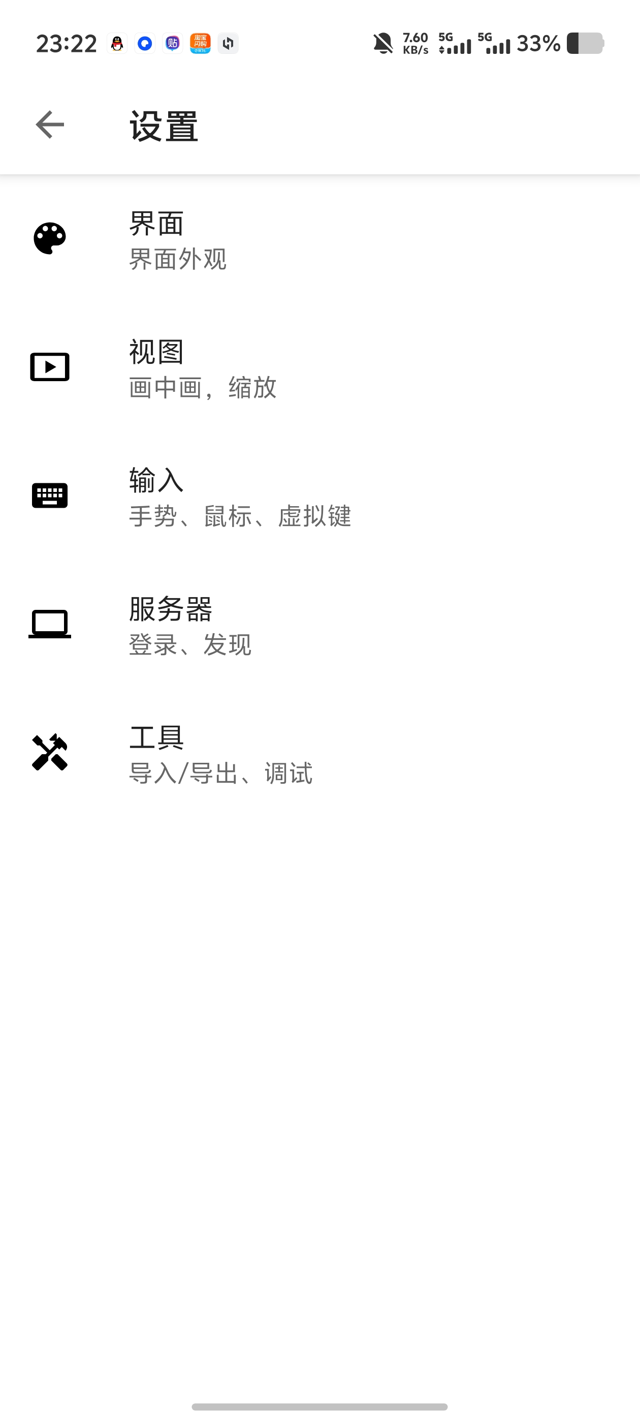 AVNCVNC远程桌面！远程控制电脑自带调试箱第6张插图