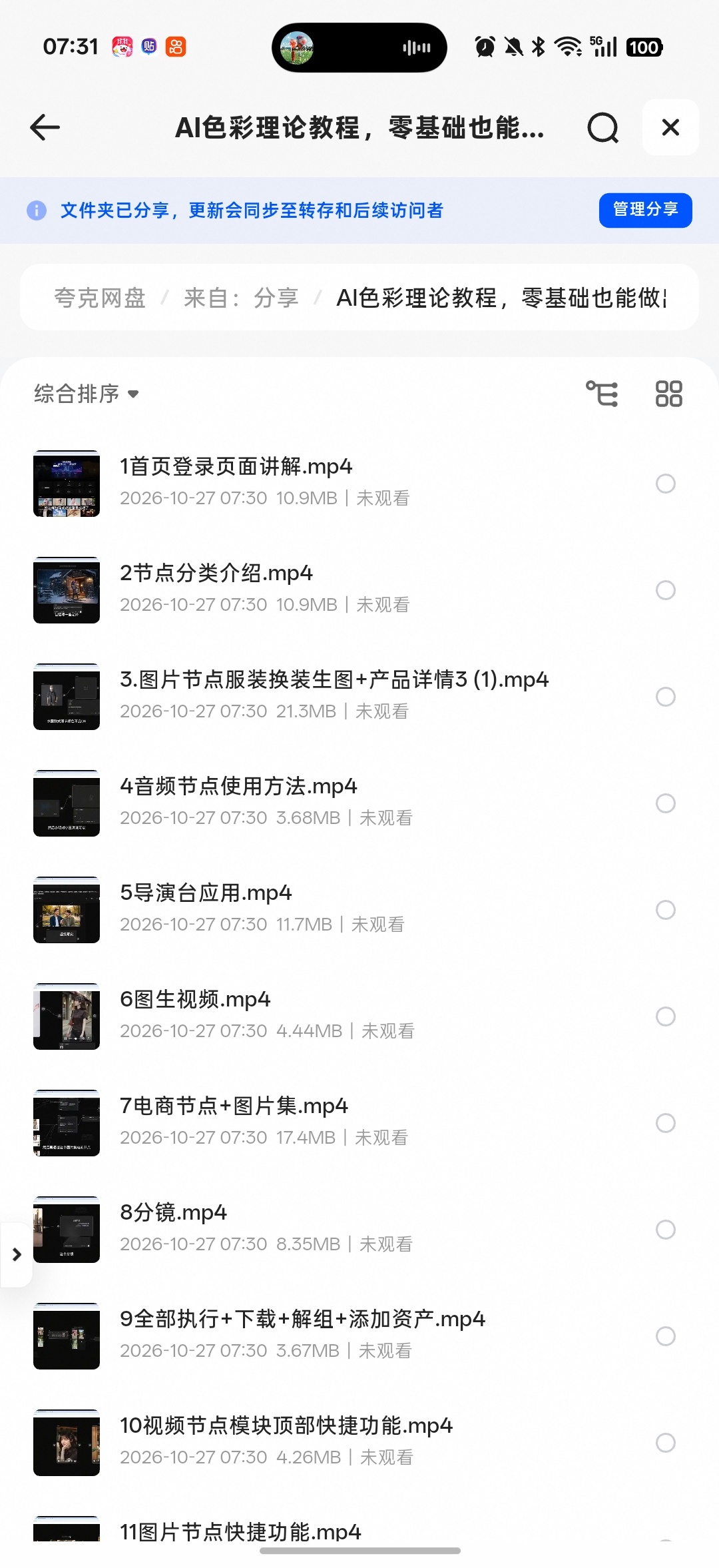 AI色彩理论教程第4张插图