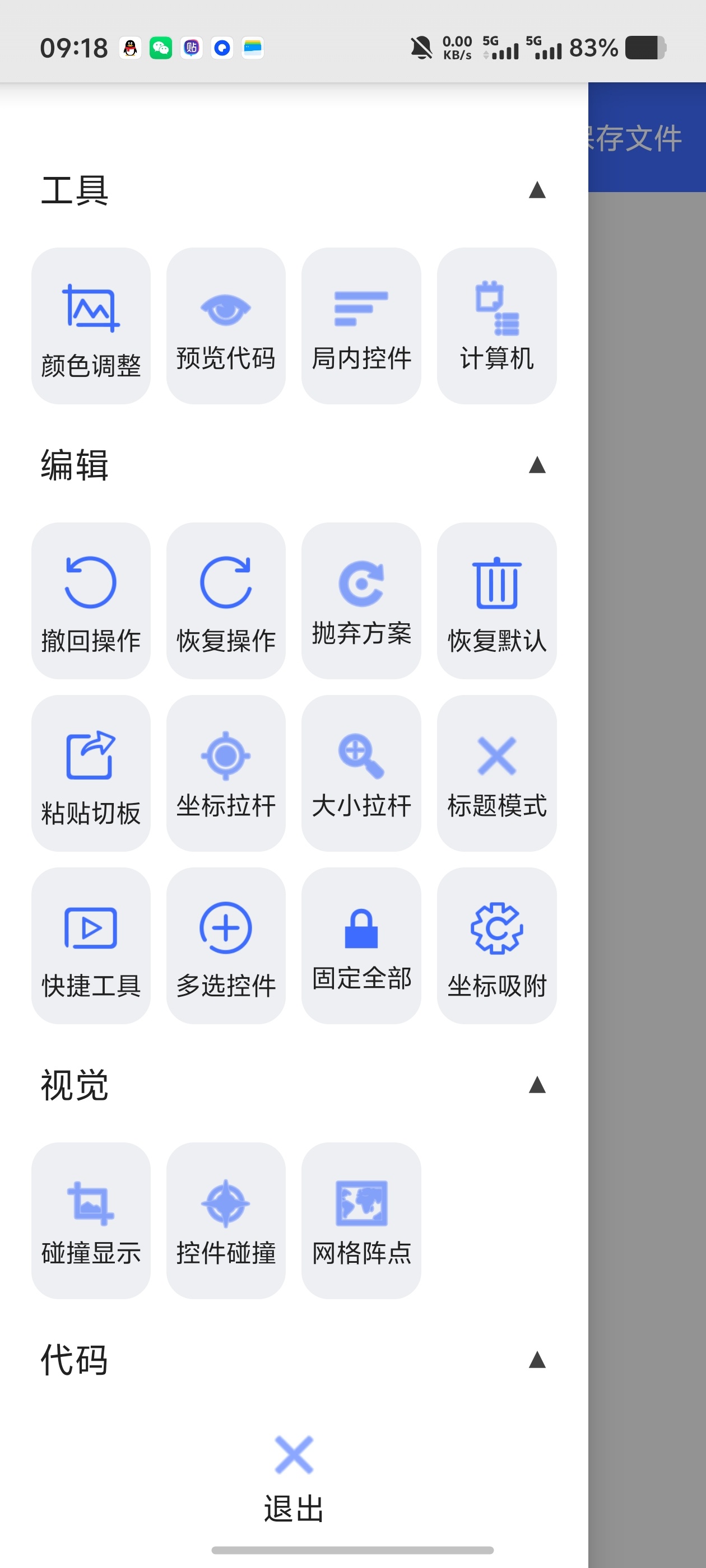 UI编辑器！可视化布局编辑器，各种辅助控件写脚本神器第5张插图