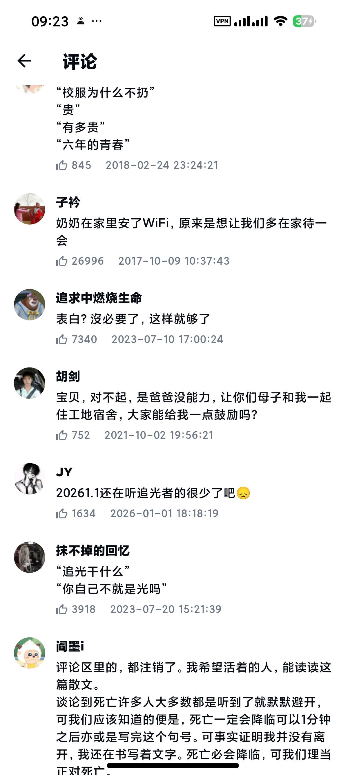 安卓时音某苟概念版音乐第三方免费畅听VIP歌曲第8张插图 安卓时音某苟概念版音乐第三方免费畅听VIP歌曲第8张插图