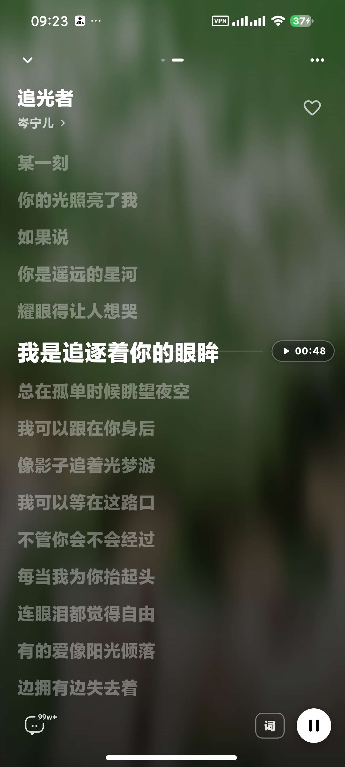 安卓时音某苟概念版音乐第三方免费畅听VIP歌曲第7张插图 安卓时音某苟概念版音乐第三方免费畅听VIP歌曲第7张插图