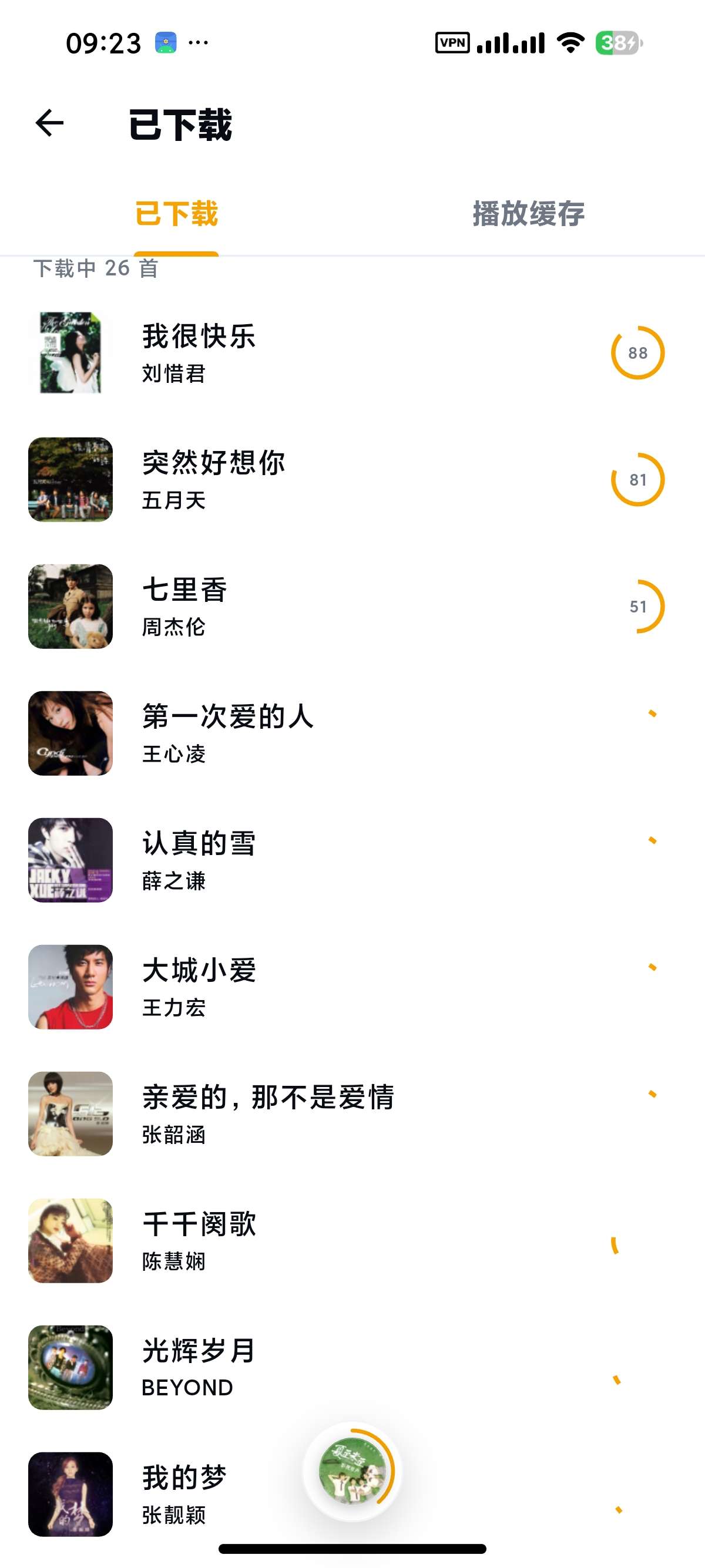 安卓时音某苟概念版音乐第三方免费畅听VIP歌曲第9张插图 安卓时音某苟概念版音乐第三方免费畅听VIP歌曲第9张插图