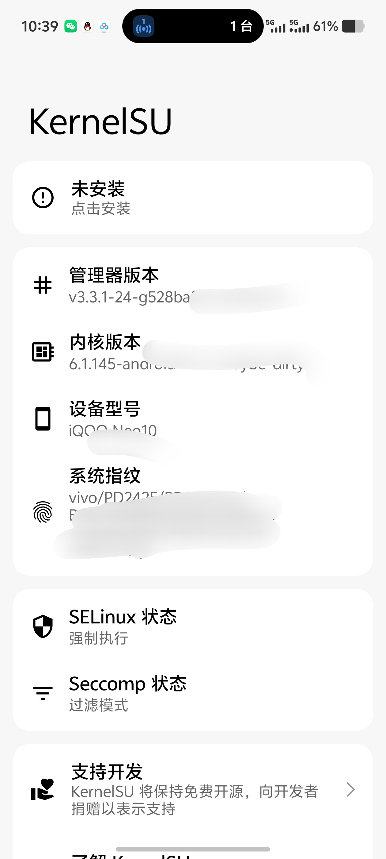 KernelSU内核root管理器！LKM动态加载超稳第5张插图