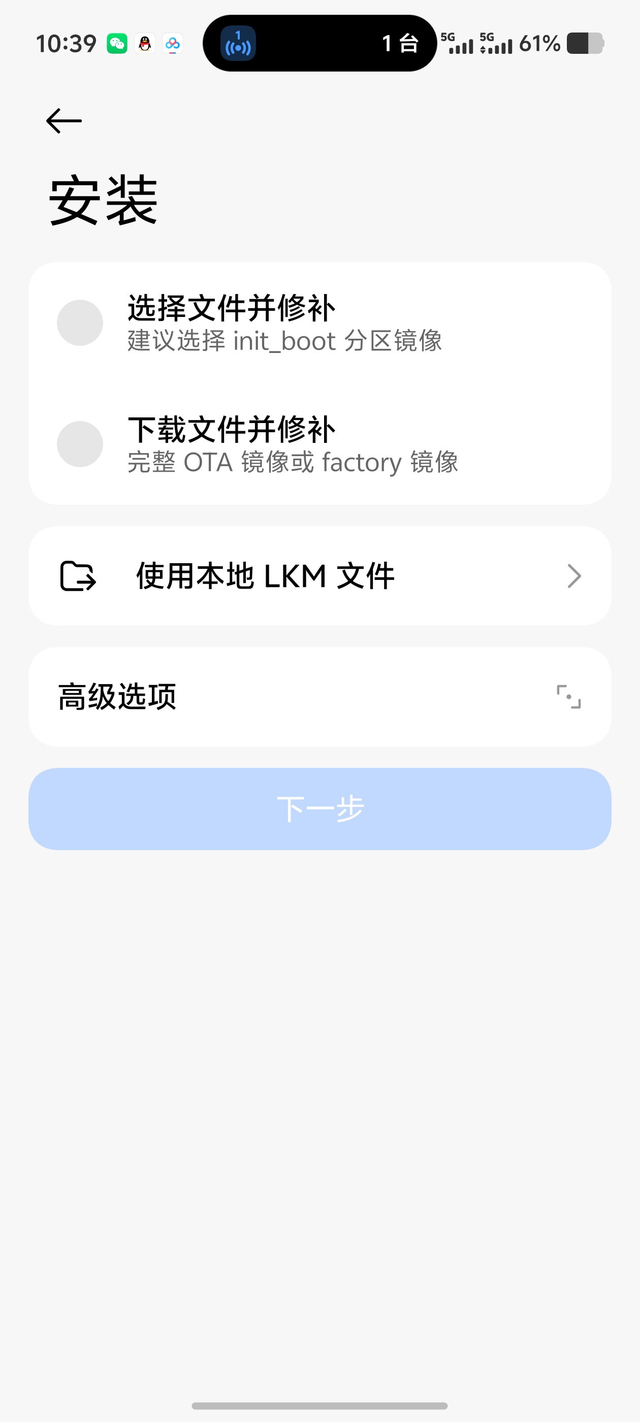 KernelSU内核root管理器！LKM动态加载超稳第6张插图