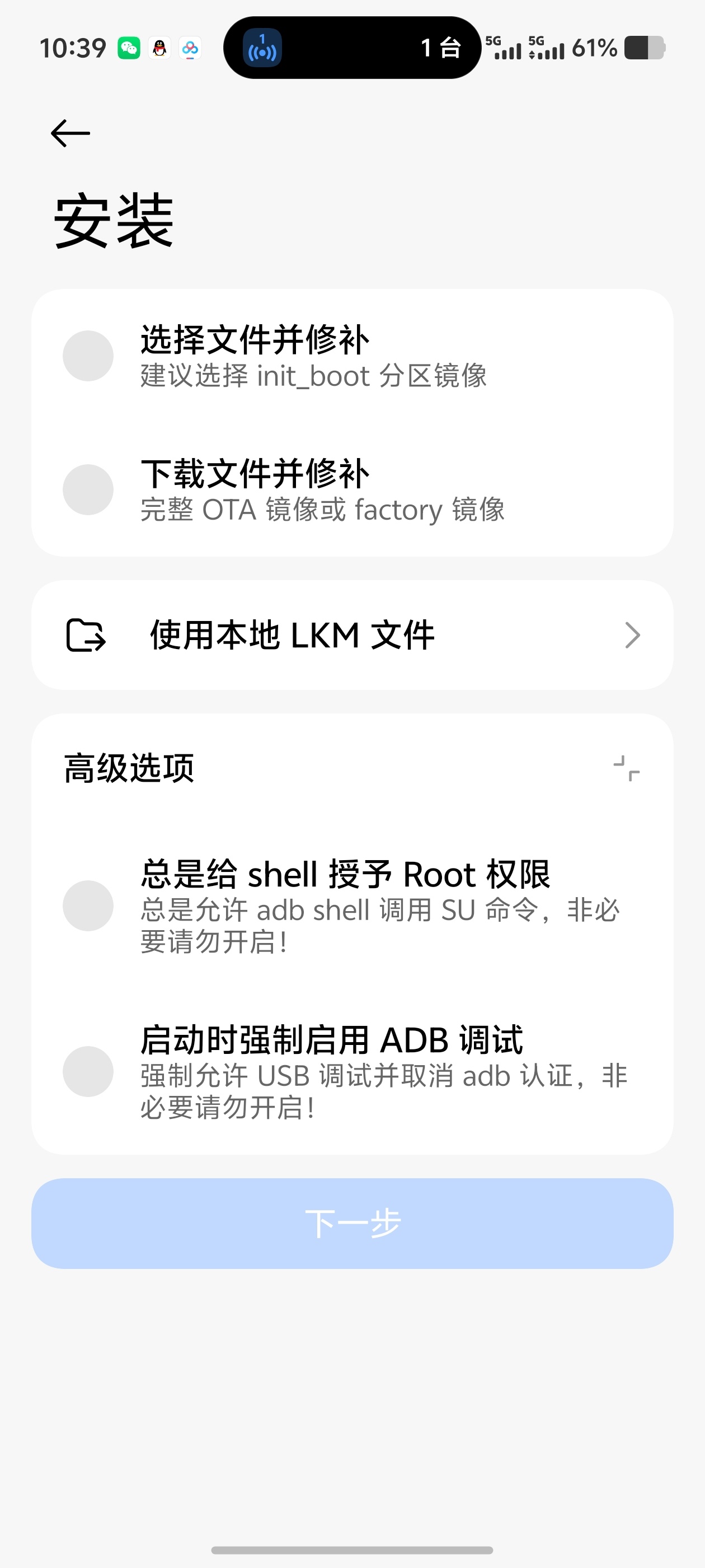 KernelSU内核root管理器!LKM动态加载超稳第7张插图 KernelSU内核root管理器!LKM动态加载超稳第7张插图