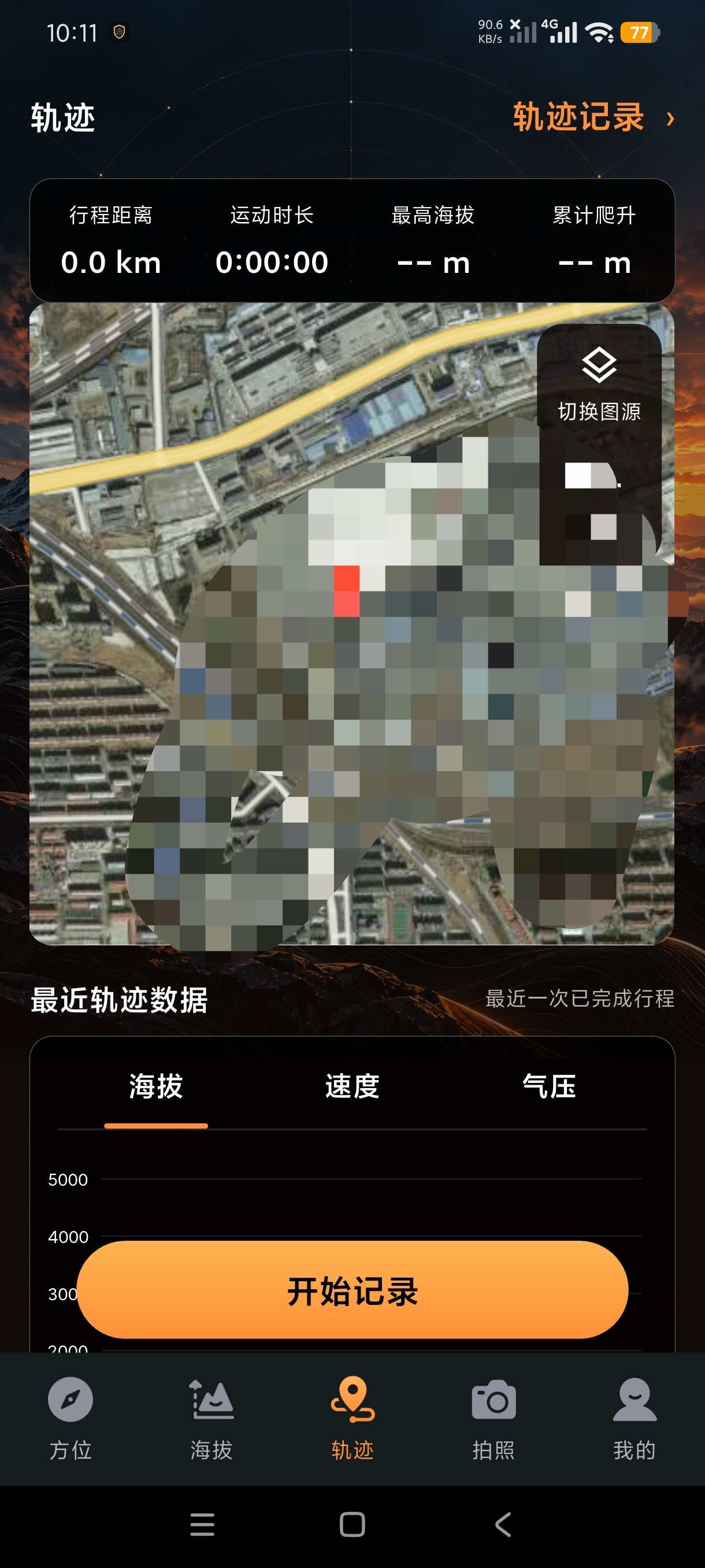 方位罗盘Axis海拔仪精准毫米级定位户外活动神器第7张插图 方位罗盘Axis海拔仪精准毫米级定位户外活动神器第7张插图