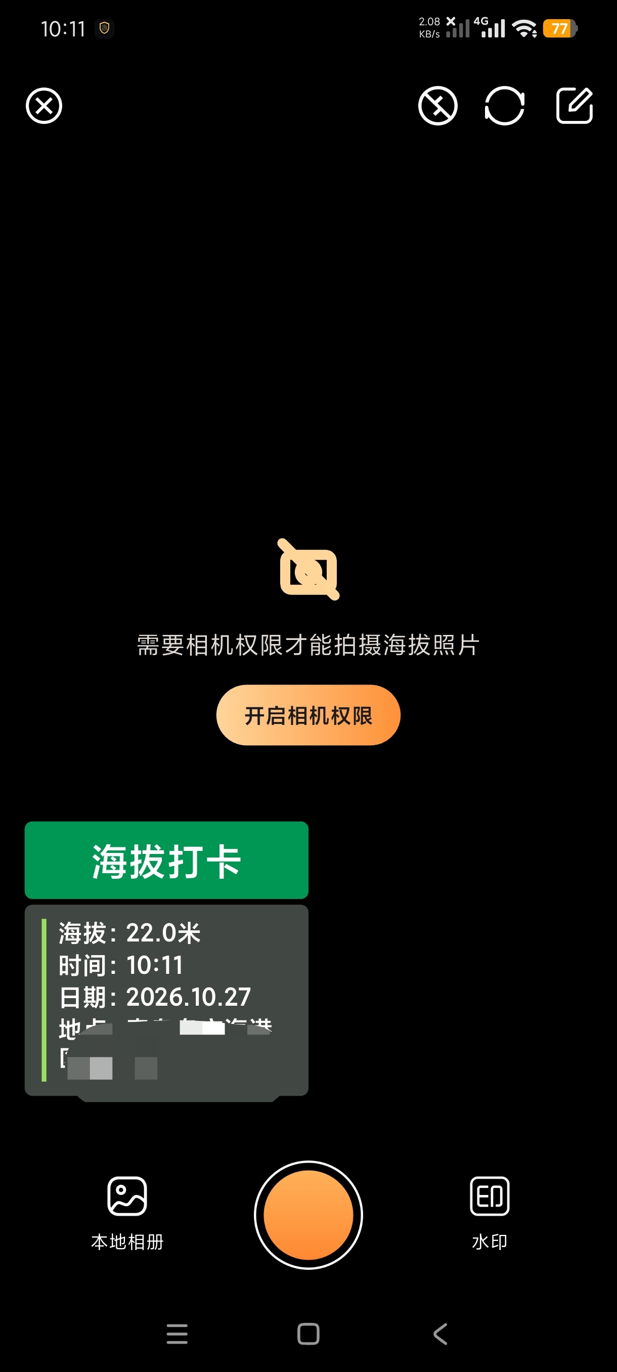 方位罗盘Axis海拔仪精准毫米级定位户外活动神器第8张插图 方位罗盘Axis海拔仪精准毫米级定位户外活动神器第8张插图