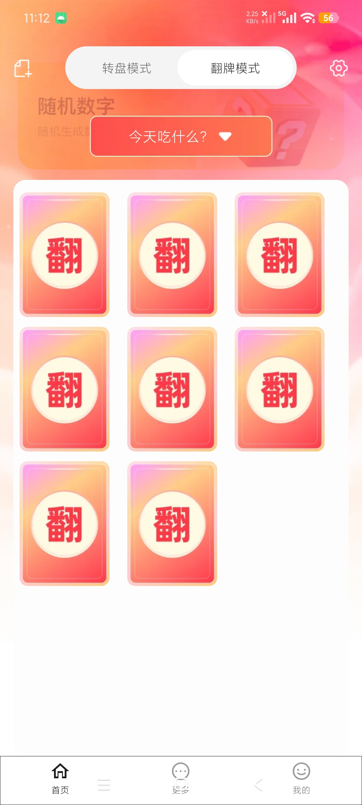小转盘帮决定随机帮你做决定内置工具合集绿化版第6张插图 小转盘帮决定随机帮你做决定内置工具合集绿化版第6张插图