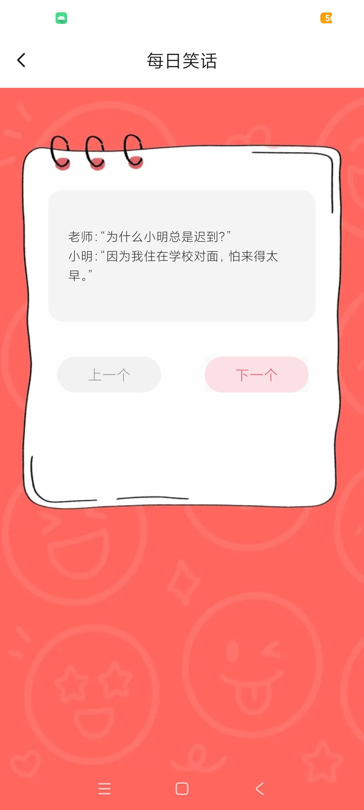 小转盘帮决定随机帮你做决定内置工具合集绿化版第5张插图 小转盘帮决定随机帮你做决定内置工具合集绿化版第5张插图