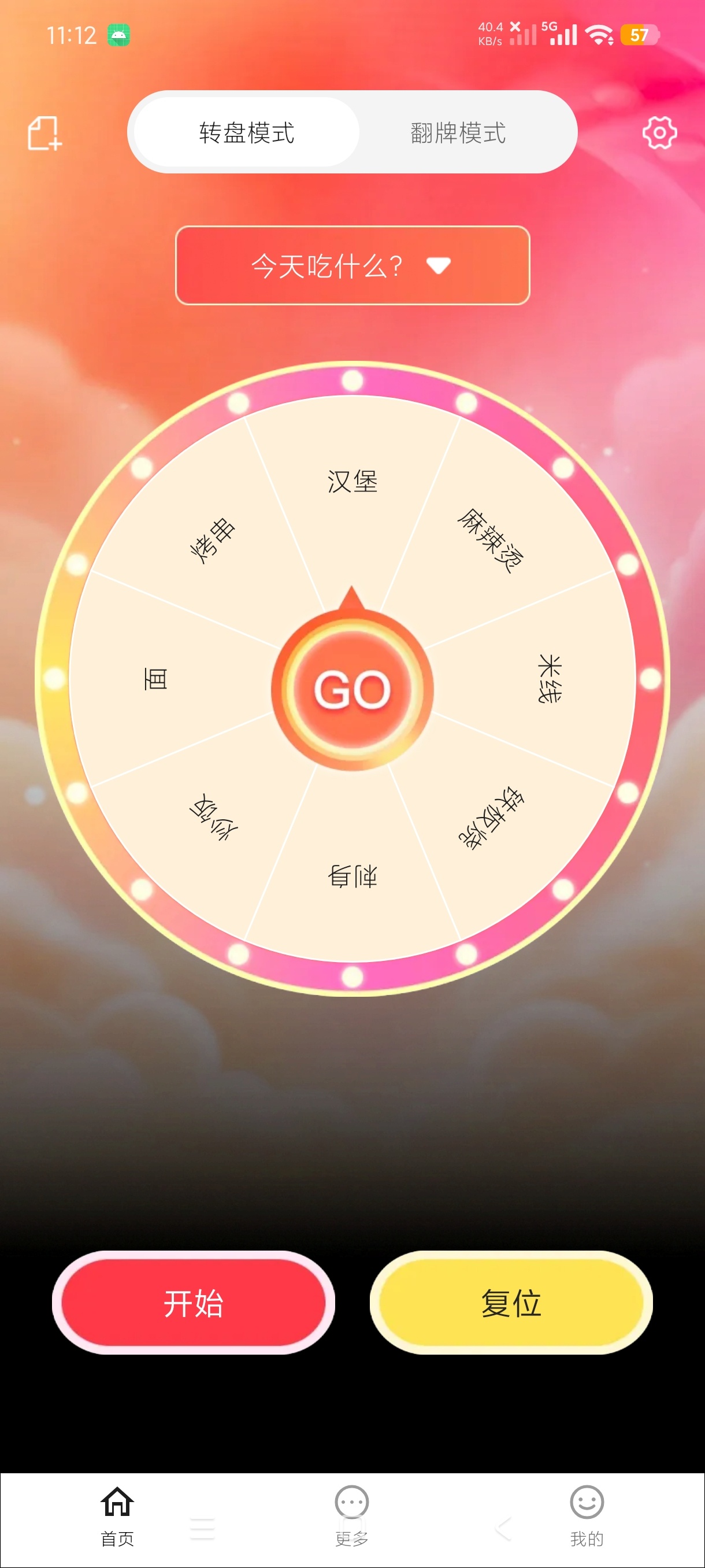 小转盘帮决定随机帮你做决定内置工具合集绿化版第7张插图 小转盘帮决定随机帮你做决定内置工具合集绿化版第7张插图