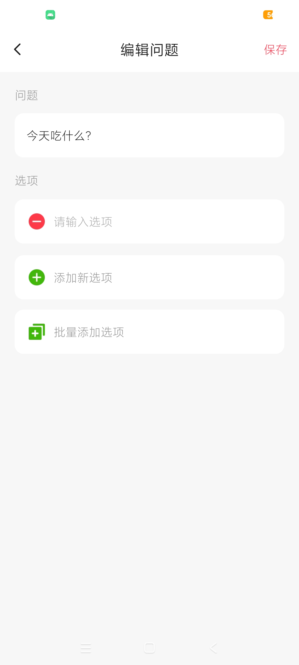 小转盘帮决定随机帮你做决定内置工具合集绿化版第10张插图 小转盘帮决定随机帮你做决定内置工具合集绿化版第10张插图