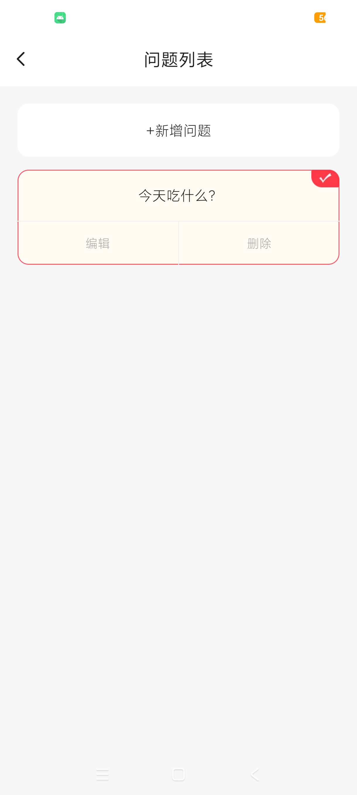 小转盘帮决定随机帮你做决定内置工具合集绿化版第9张插图 小转盘帮决定随机帮你做决定内置工具合集绿化版第9张插图