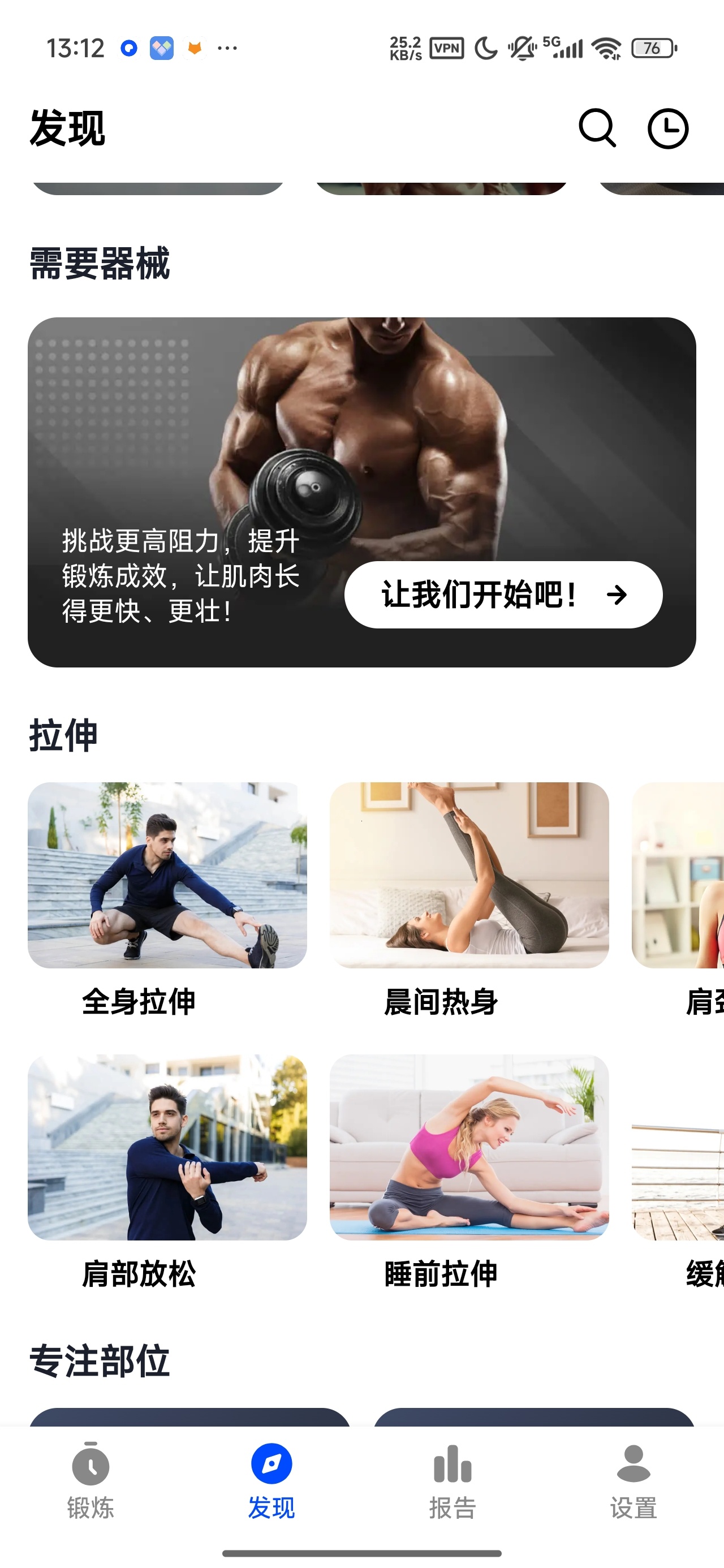 私人健身教练居家无器械训练分部位燃脂塑形第6张插图 私人健身教练居家无器械训练分部位燃脂塑形第6张插图