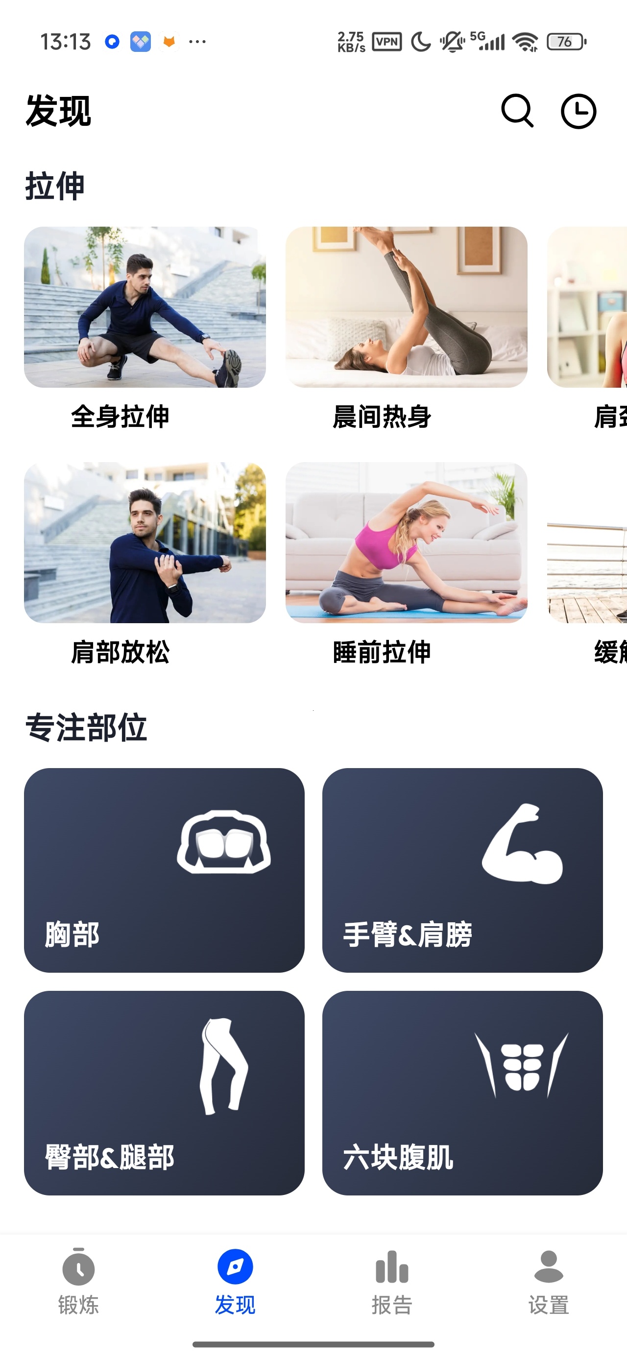 私人健身教练居家无器械训练分部位燃脂塑形第5张插图 私人健身教练居家无器械训练分部位燃脂塑形第5张插图