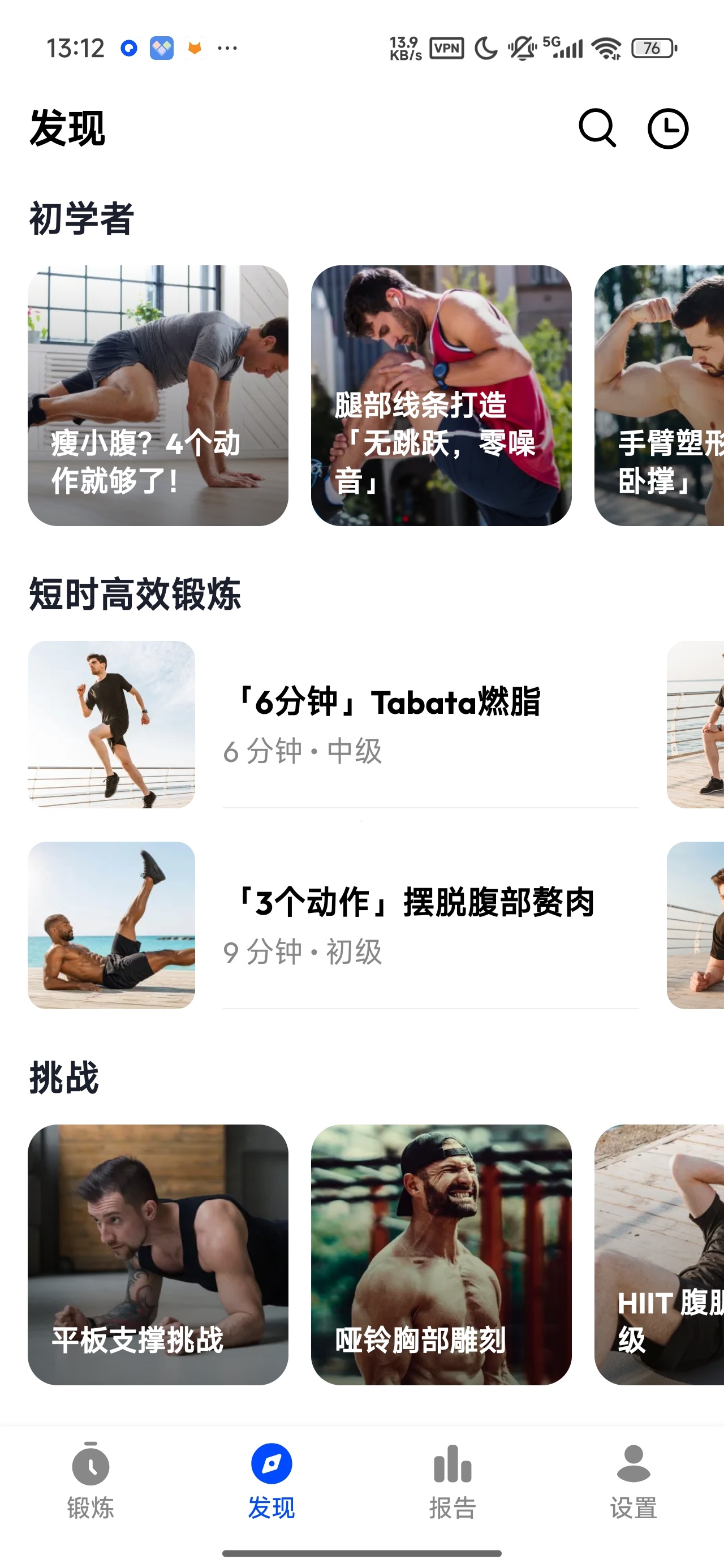 私人健身教练居家无器械训练分部位燃脂塑形第7张插图 私人健身教练居家无器械训练分部位燃脂塑形第7张插图