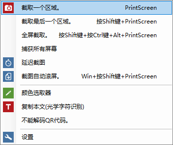 Screenpresso Pro v2.3.10.0 屏幕高清截图与滚动长截图 桌面办公教学第7张插图 Screenpresso Pro v2.3.10.0 屏幕高清截图与滚动长截图 桌面办公教学第7张插图
