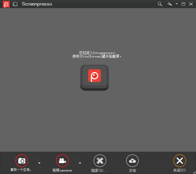 Screenpresso Pro v2.3.10.0 屏幕高清截图与滚动长截图 桌面办公教学第6张插图 Screenpresso Pro v2.3.10.0 屏幕高清截图与滚动长截图 桌面办公教学第6张插图