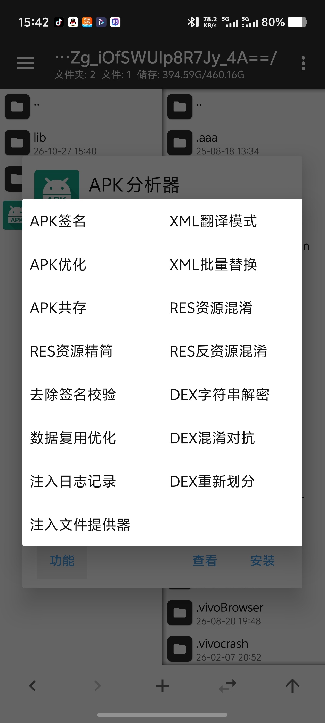 APK分析器｜玩机改包逆向apk修改新手也能轻松上手第5张插图