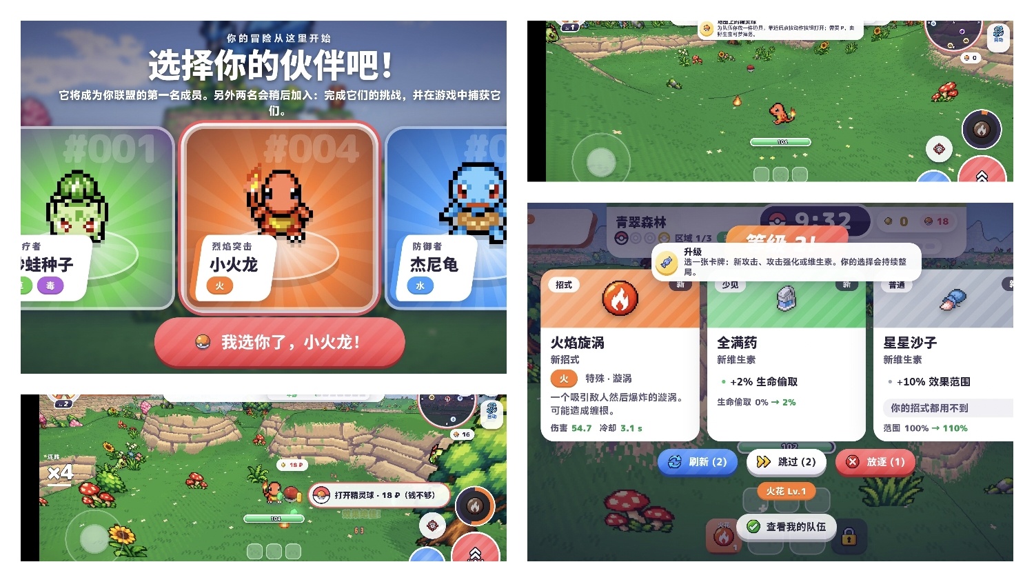 手游推荐宝可梦幸存者+
以撒+竞技场+皇室战争+自走棋第7张插图