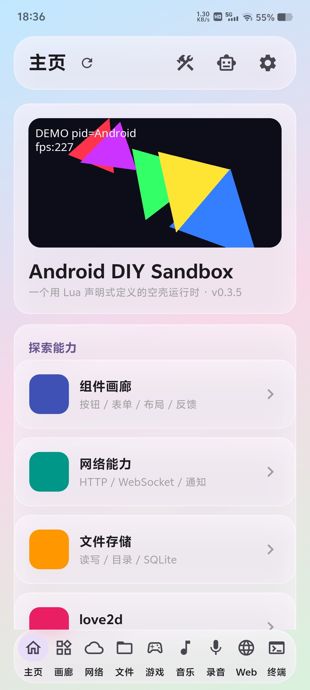 DIY_Sandbox Lua脚本沙盒界面全靠脚第4张插图