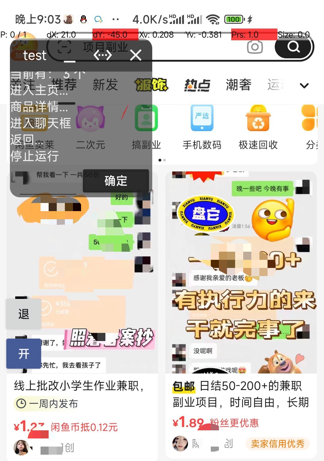 原创工具咸鱼获客助手自动释放双手🌈RPA减少人工第3张插图