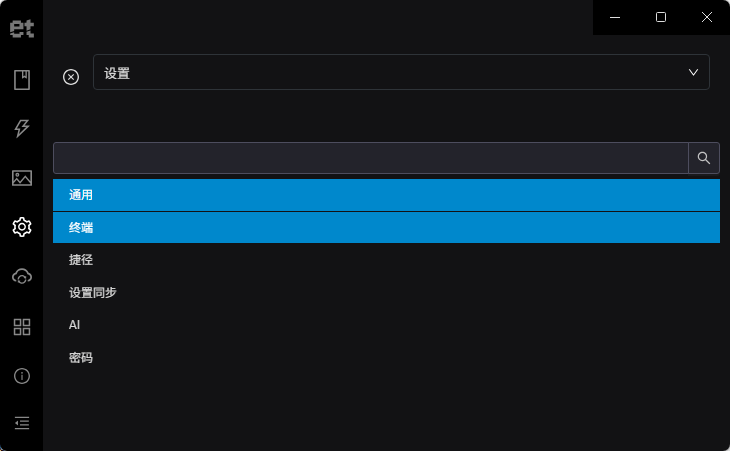 electerm v5.7.21 开源跨平台终端SSH与SFTP文件传输 远程服务器运维管理第7张插图 electerm v5.7.21 开源跨平台终端SSH与SFTP文件传输 远程服务器运维管理第7张插图