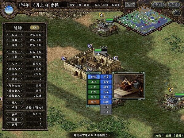 手游推荐三国志9：经典策略神作第7张插图