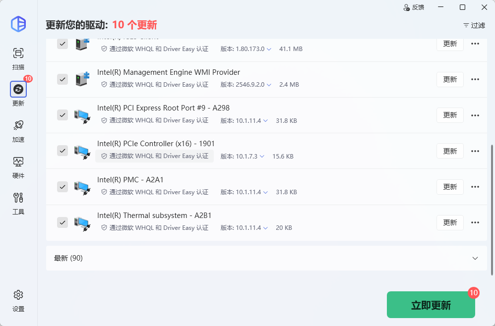 Driver Easy Pro v7.2.3.6590 电脑硬件驱动智能检测安装与备份还原第7张插图 Driver Easy Pro v7.2.3.6590 电脑硬件驱动智能检测安装与备份还原第7张插图