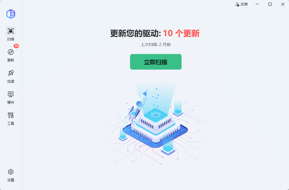Driver Easy Pro v7.2.3.6590 电脑硬件驱动智能检测安装与备份还原第6张插图 Driver Easy Pro v7.2.3.6590 电脑硬件驱动智能检测安装与备份还原第6张插图