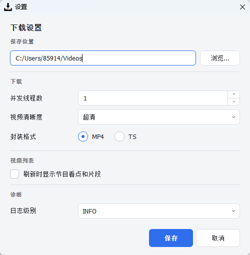 CCTVVideoDownloader v4.5.3 央视网高清视频批量解析与无损合成下载第8张插图 CCTVVideoDownloader v4.5.3 央视网高清视频批量解析与无损合成下载第8张插图