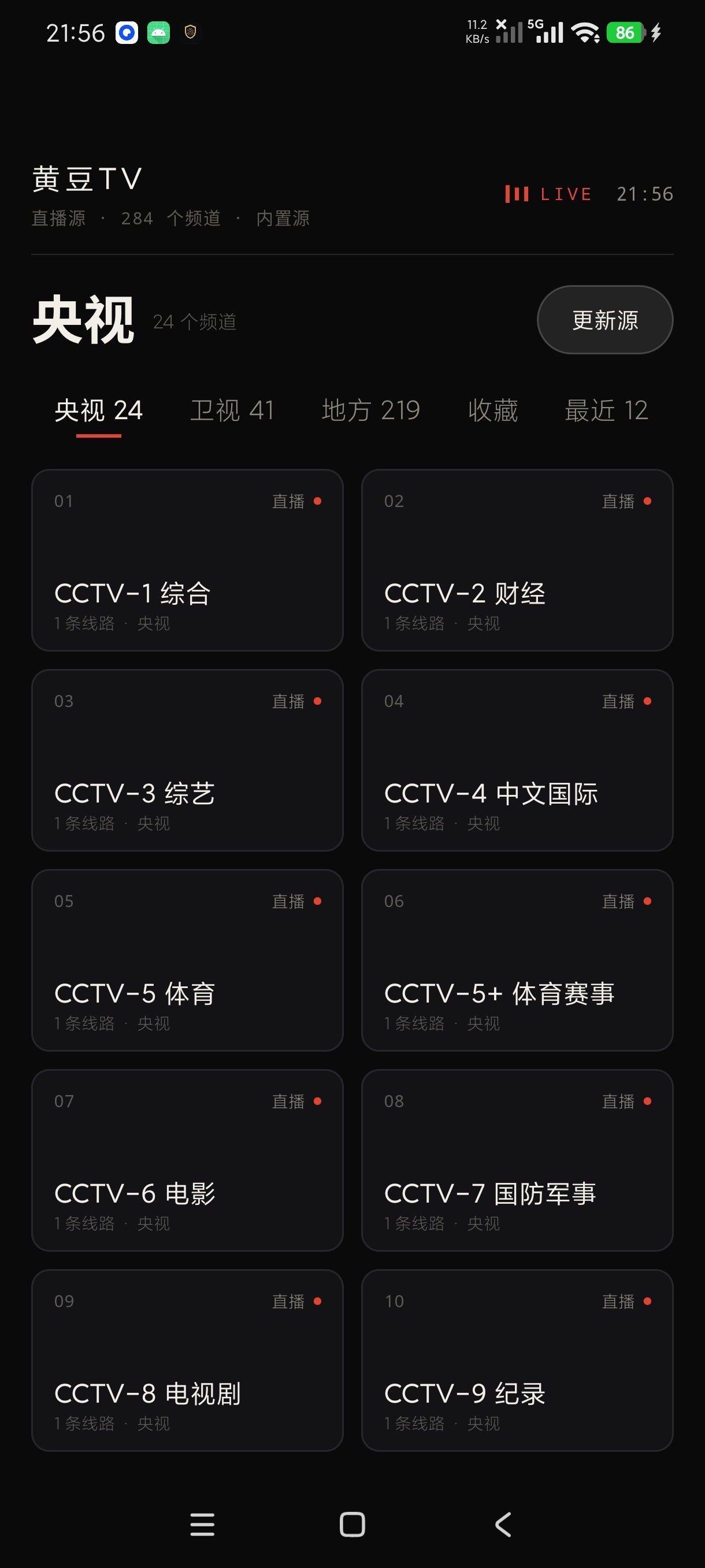 原创开发黄豆TV手机看电视海量电视台任意看第10张插图 原创开发黄豆TV手机看电视海量电视台任意看第10张插图