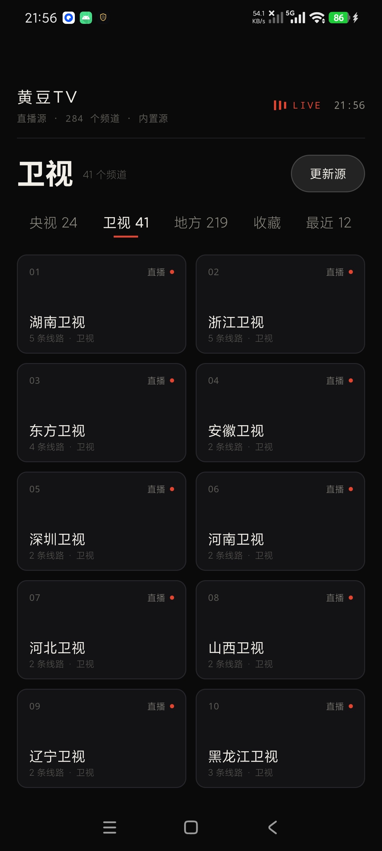 原创开发黄豆TV手机看电视海量电视台任意看第11张插图 原创开发黄豆TV手机看电视海量电视台任意看第11张插图
