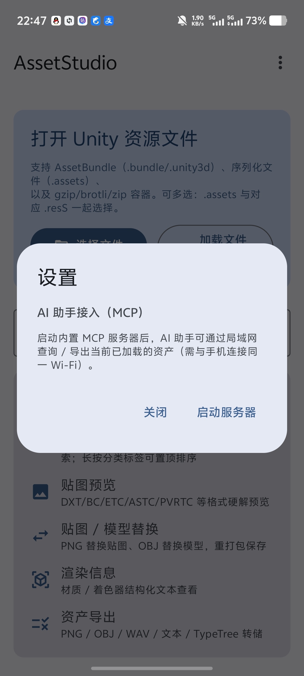 AssetStu｜拆包导出改贴图模型不用电脑也能做MOD第6张插图