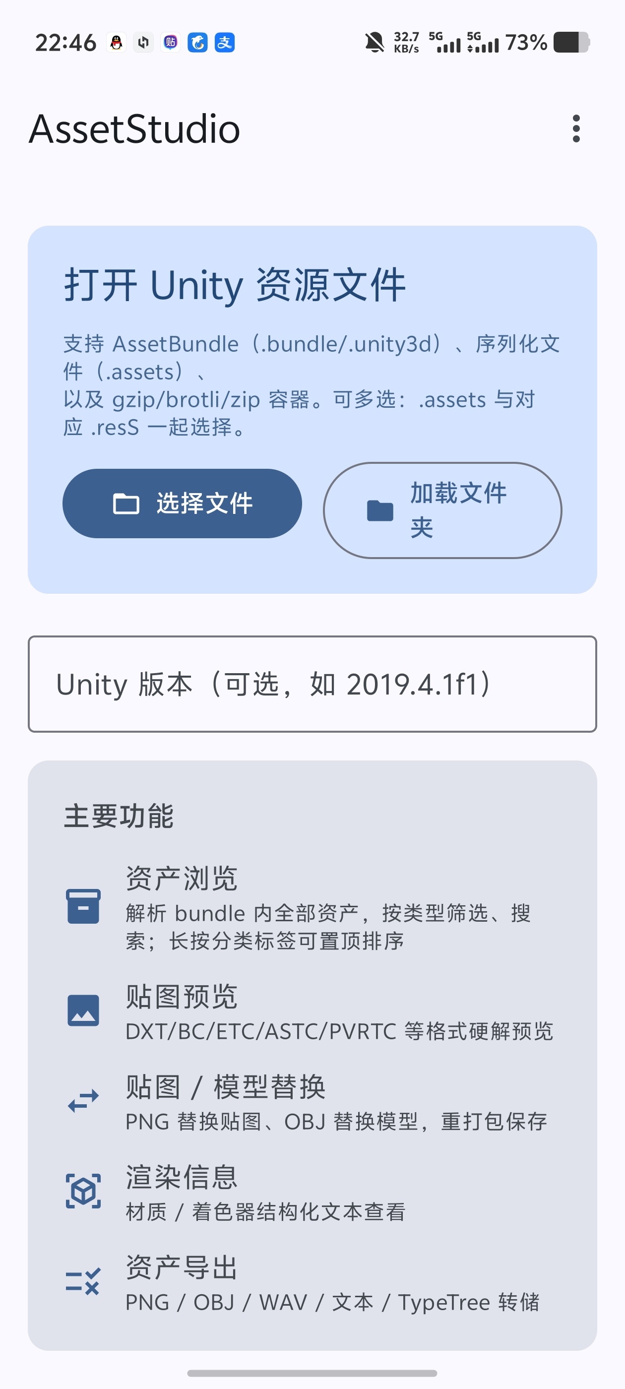 AssetStu|拆包导出改贴图模型不用电脑也能做MOD第7张插图 AssetStu|拆包导出改贴图模型不用电脑也能做MOD第7张插图