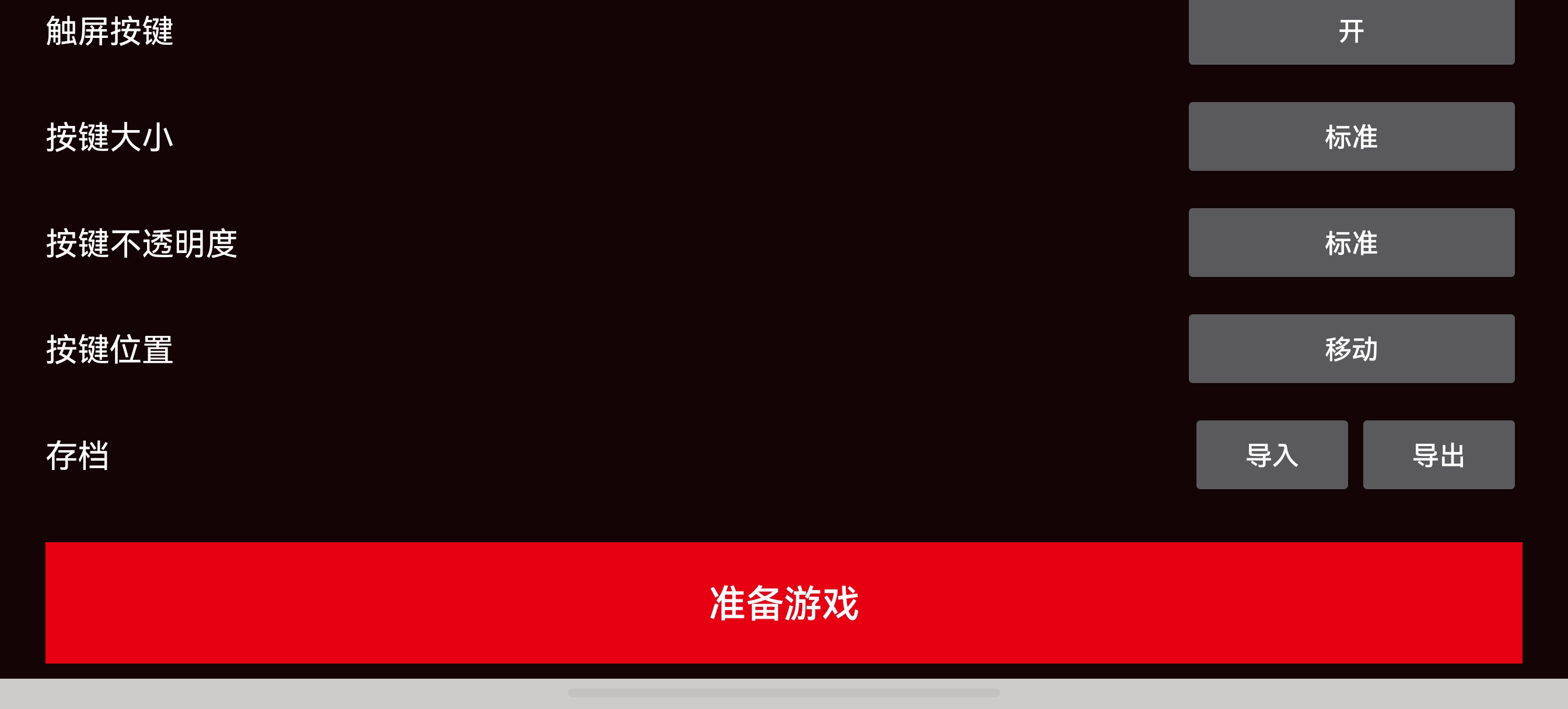 手游推荐女神异闻录5皇家版中文 v0.4.1去广告 安装即玩第8张插图