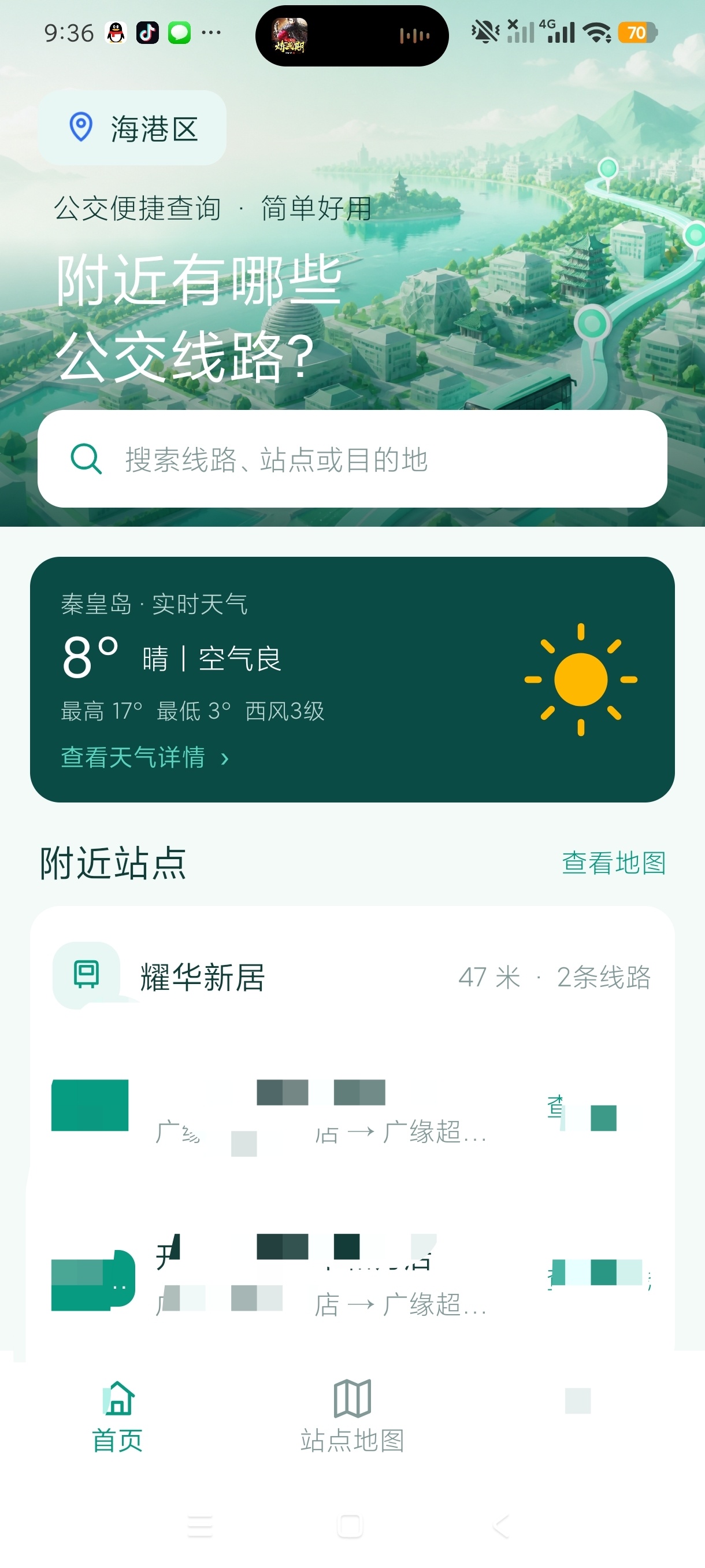 公交便捷查询本地公交查询外出旅游游玩必备第5张插图 公交便捷查询本地公交查询外出旅游游玩必备第5张插图