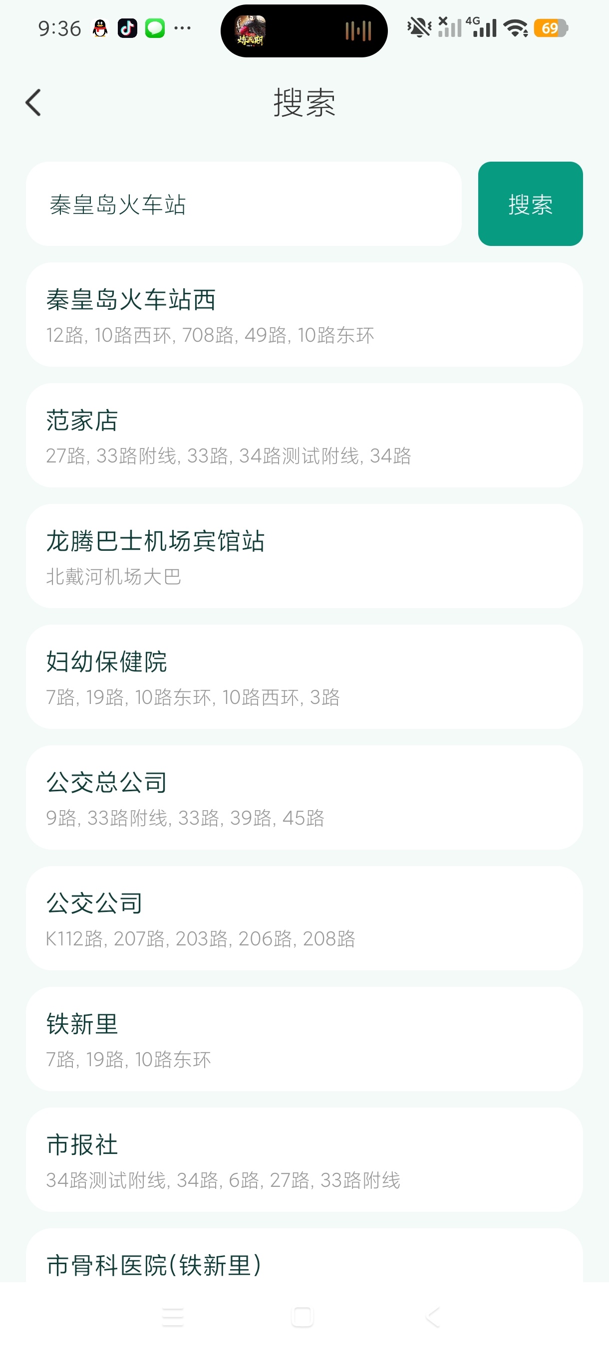 公交便捷查询本地公交查询外出旅游游玩必备第6张插图 公交便捷查询本地公交查询外出旅游游玩必备第6张插图
