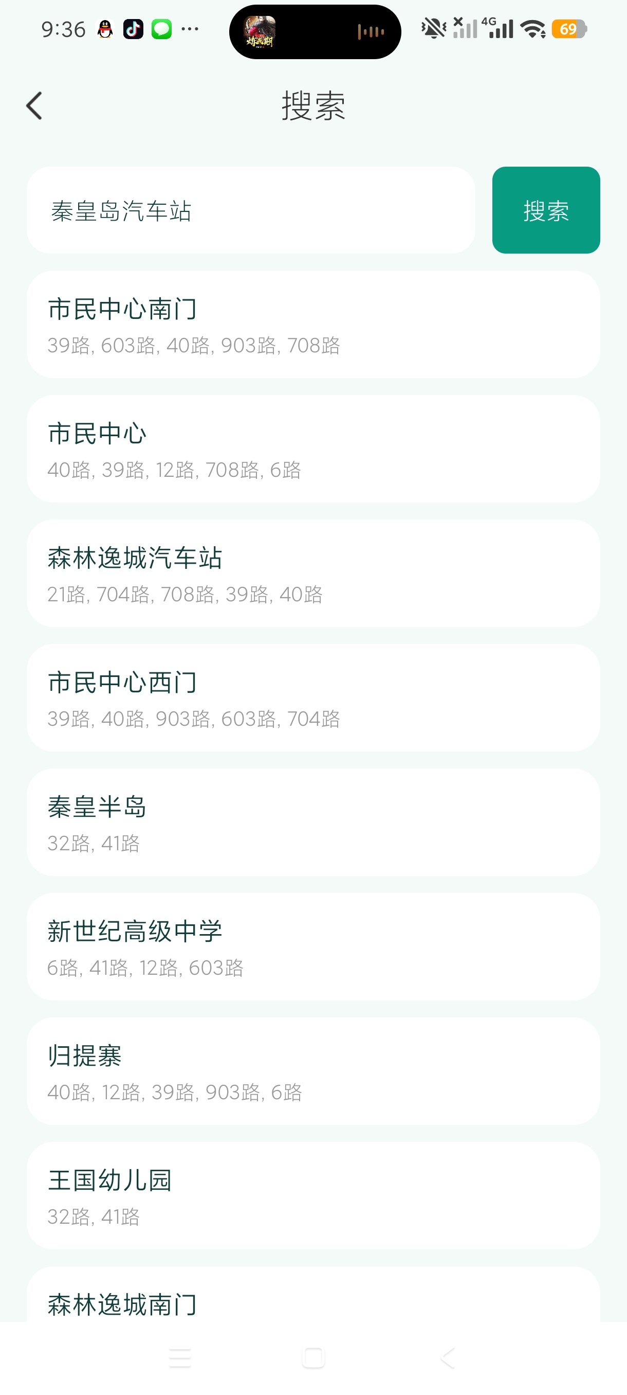 公交便捷查询本地公交查询外出旅游游玩必备第7张插图 公交便捷查询本地公交查询外出旅游游玩必备第7张插图