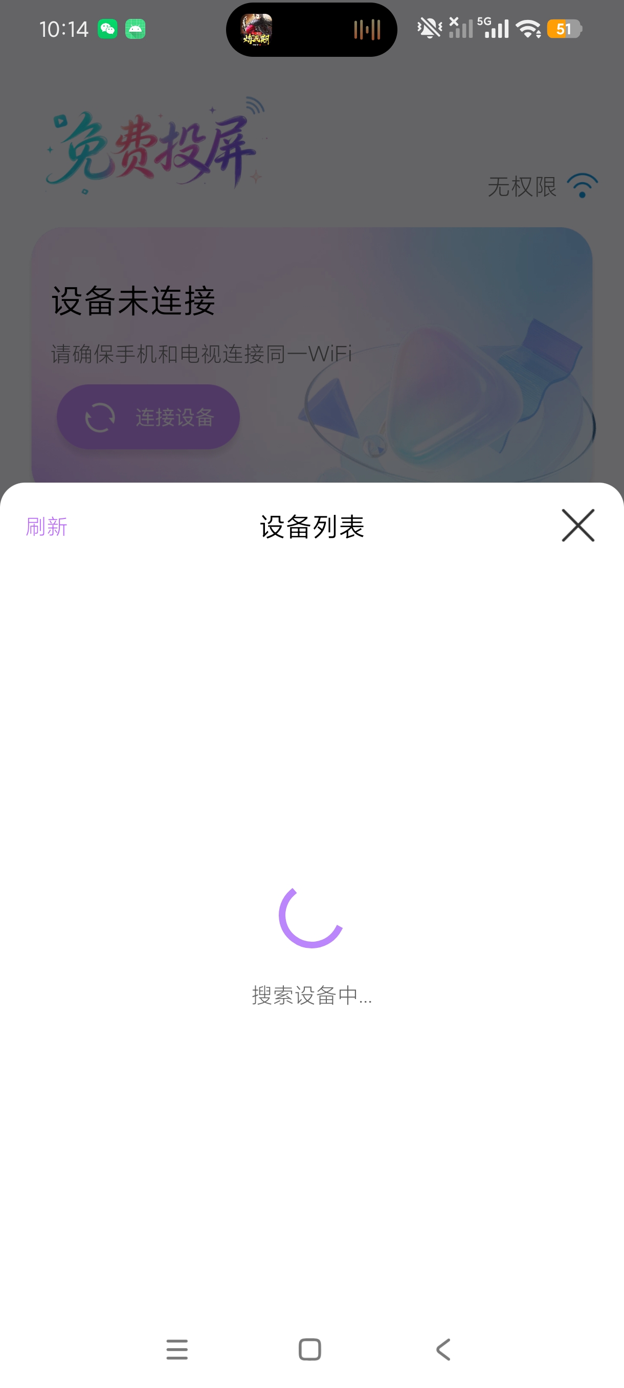 TV投屏免费版多类型投屏同步工具安卓纯净版第6张插图