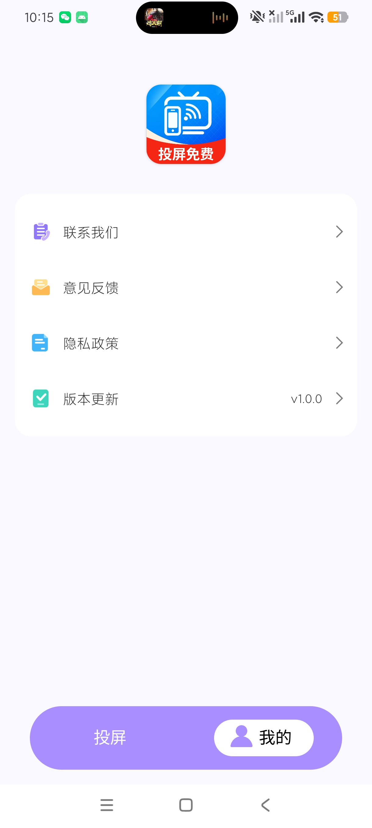 TV投屏免费版多类型投屏同步工具安卓纯净版第7张插图