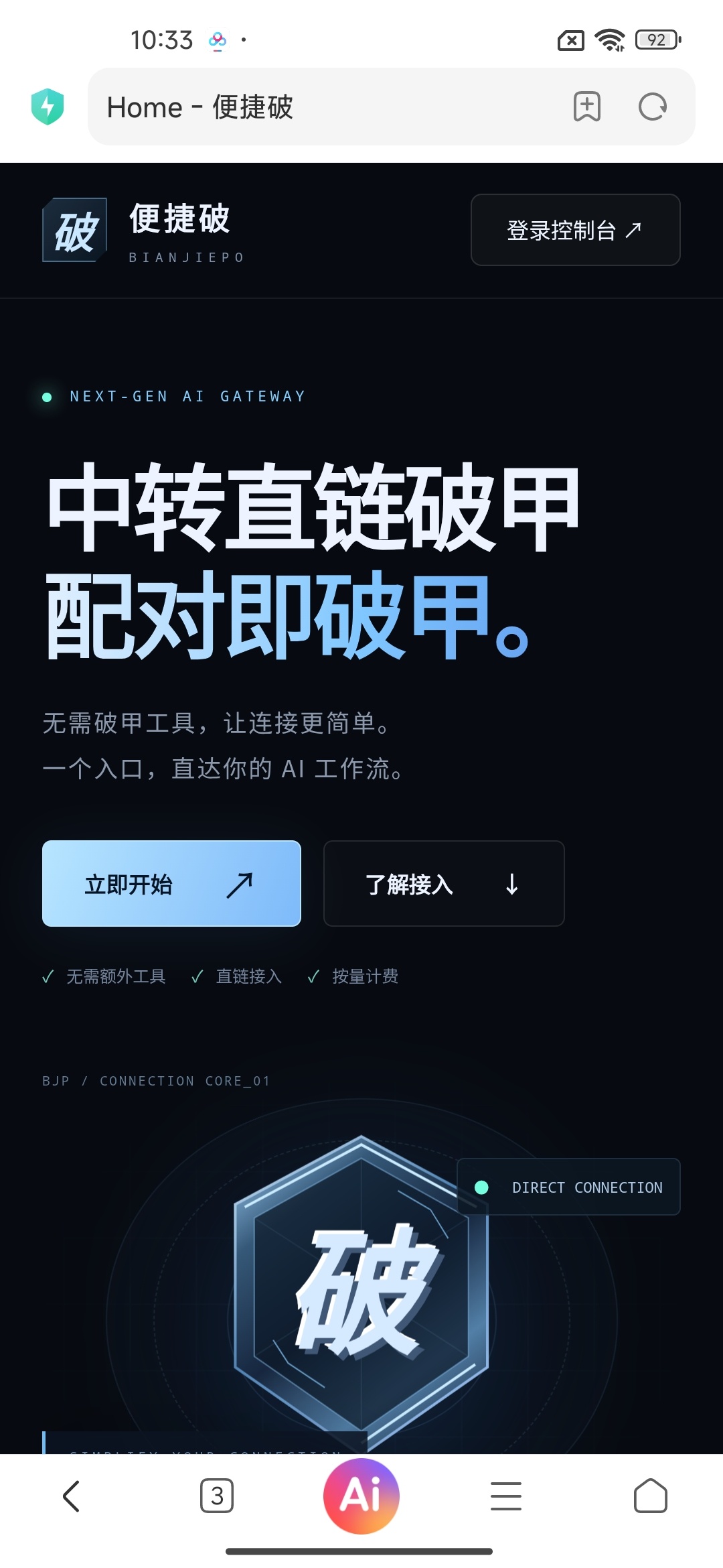 低价中转站不降智模型内置破甲第3张插图