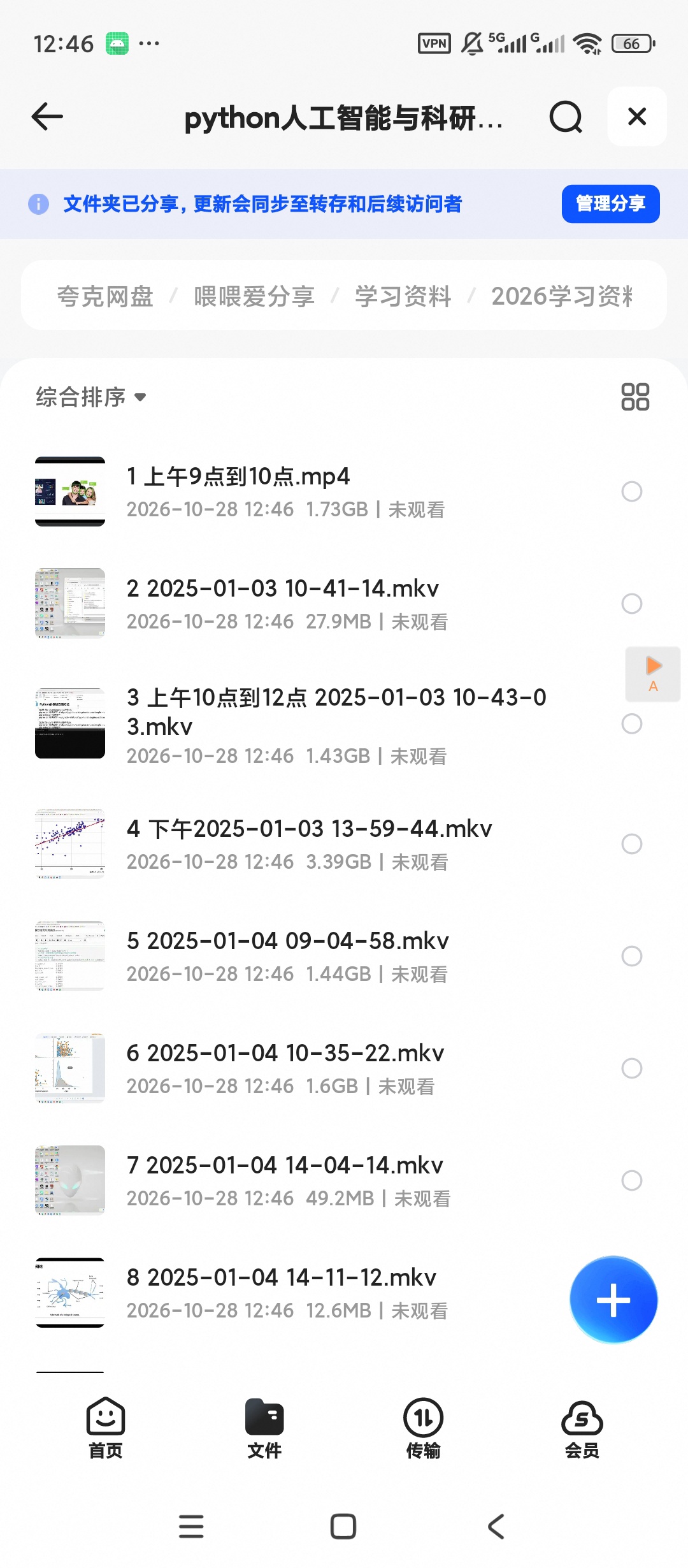 python人工智能与科研项目课程第4张插图