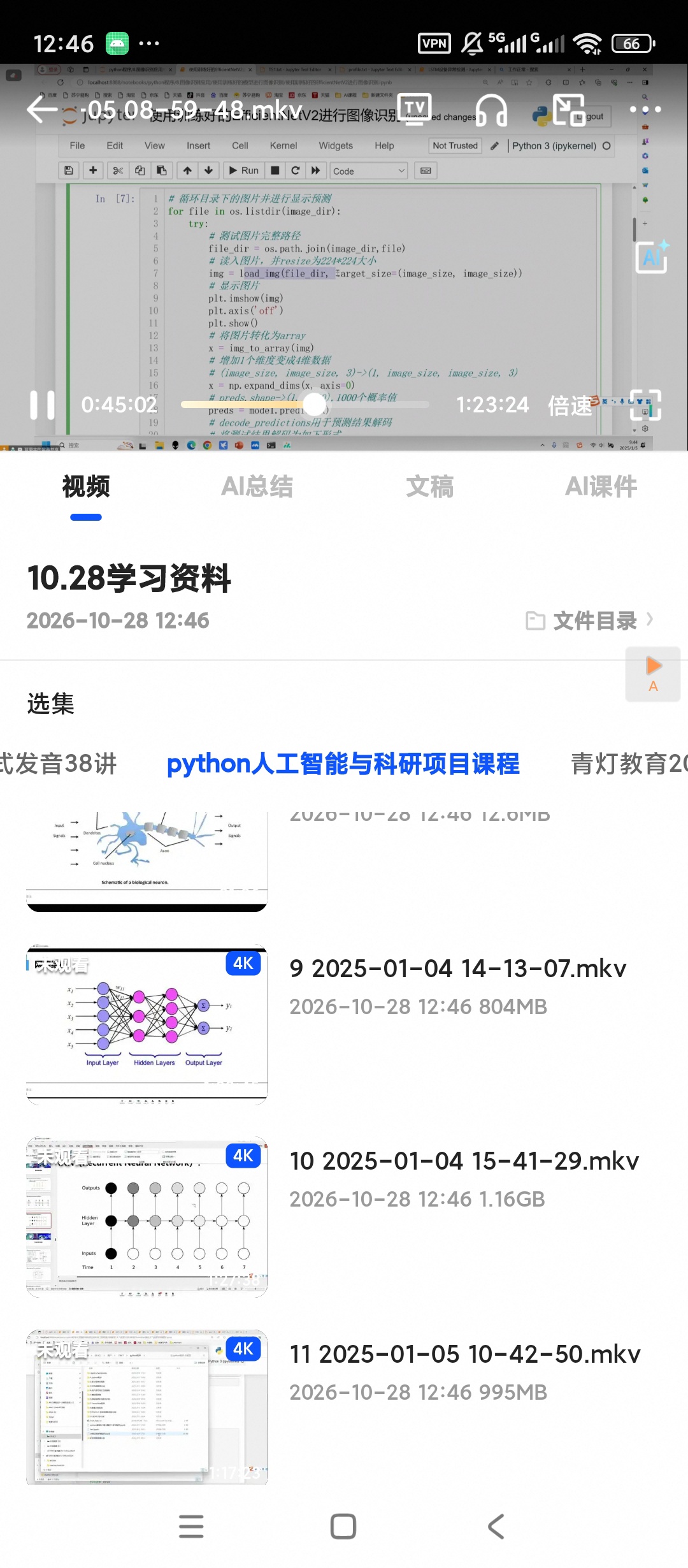 python人工智能与科研项目课程第6张插图